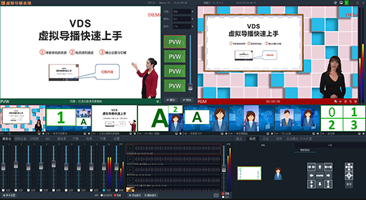 VDS虚拟导播系统
